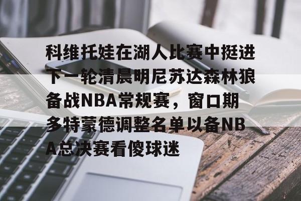 爱游戏注册入口- 利拉德回应重回开拓者原因 